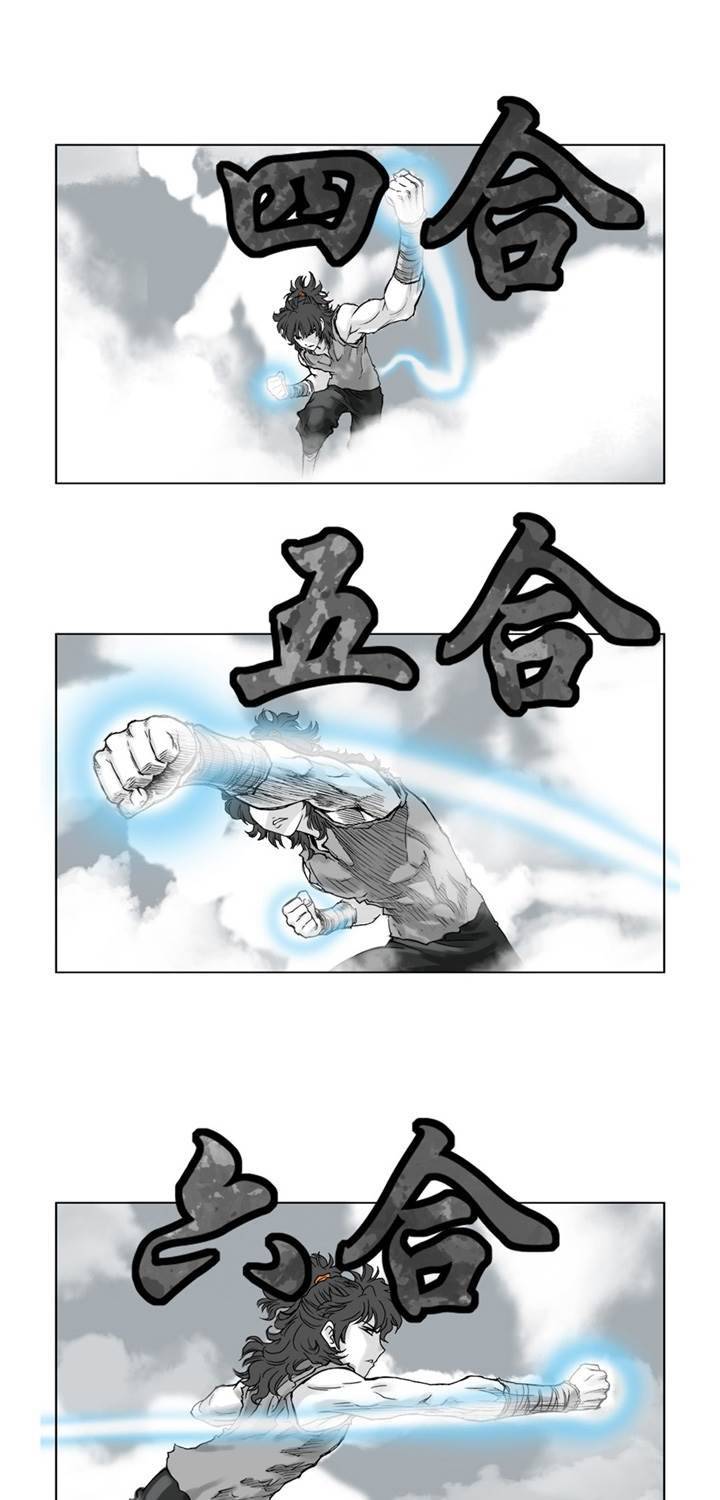 권왕무적 프롤로그 4