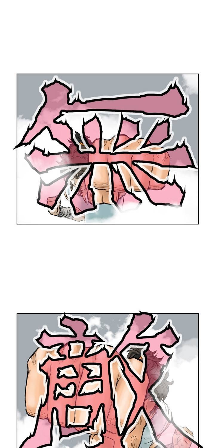 권왕무적 프롤로그 7