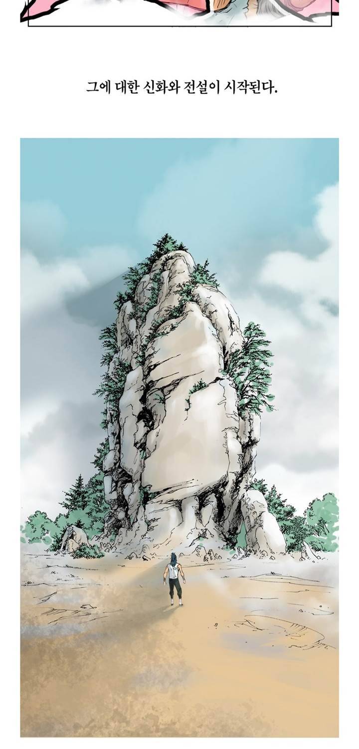 권왕무적 프롤로그 8