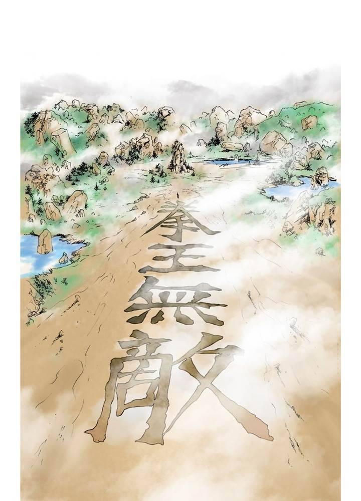 권왕무적 프롤로그 9
