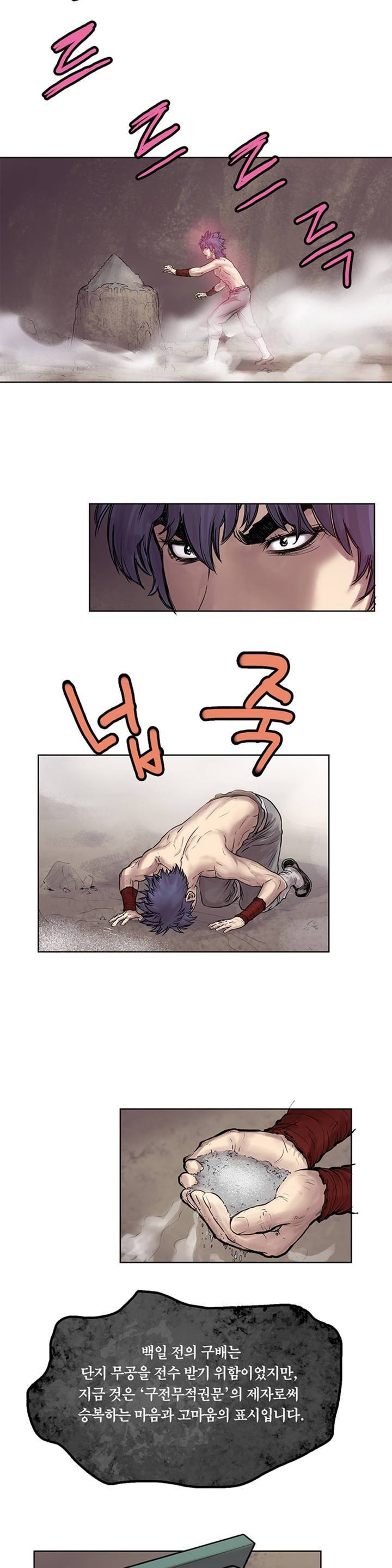 권왕무적 7화 3