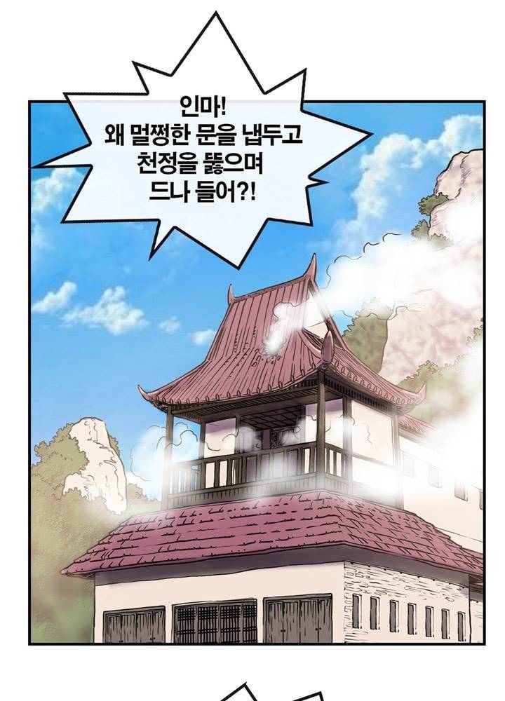 권왕무적 15화 3