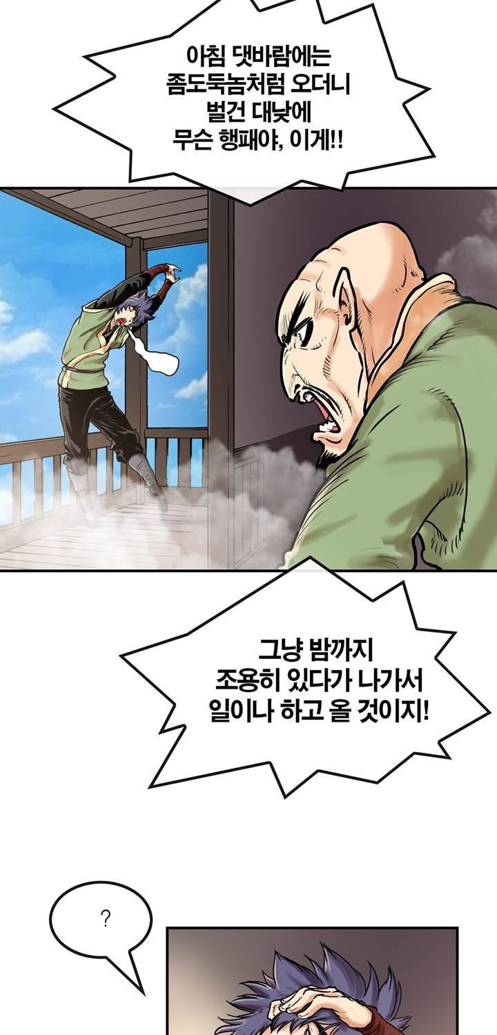 권왕무적 15화 4