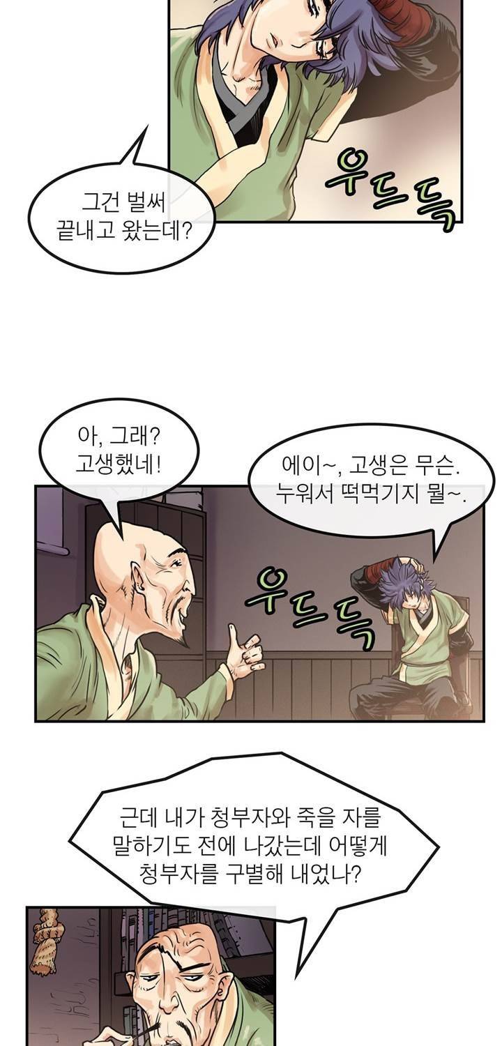 권왕무적 15화 5