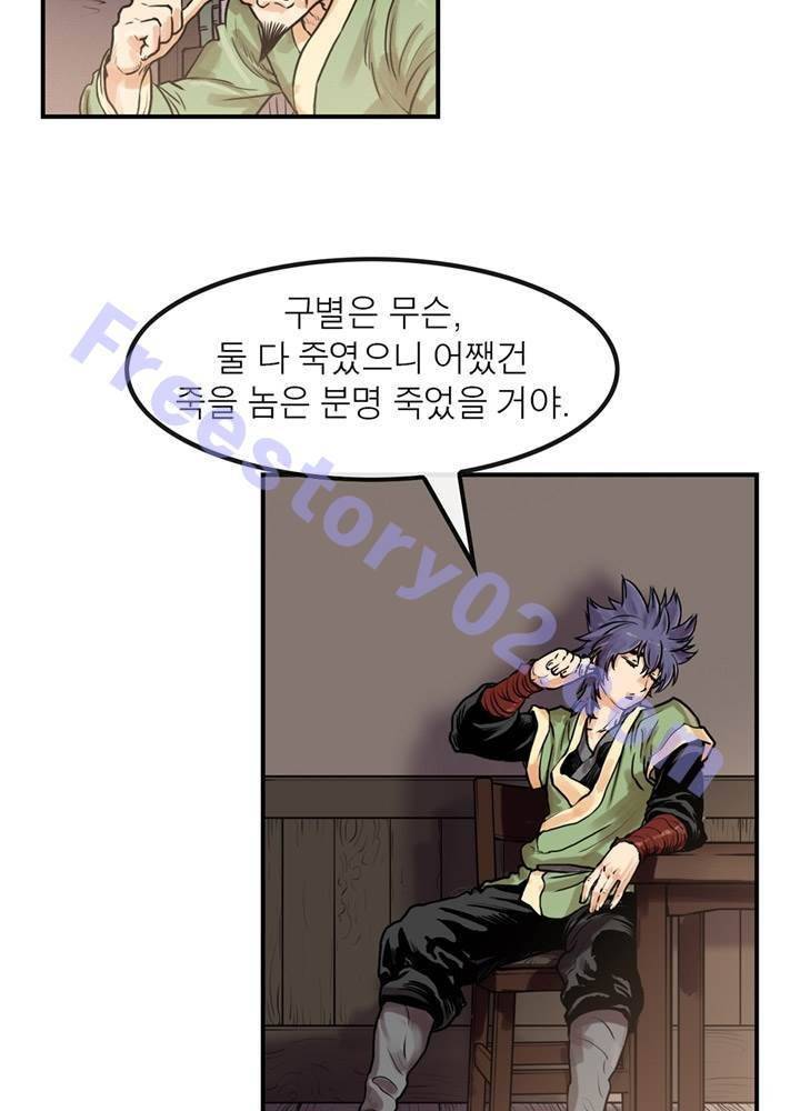 권왕무적 15화 6