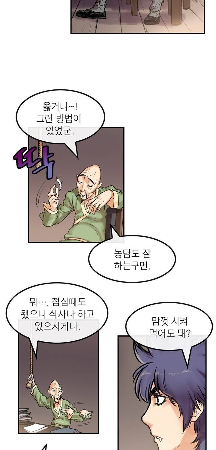 권왕무적 15화 7