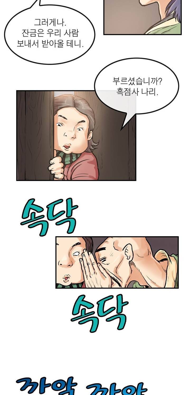 권왕무적 15화 8