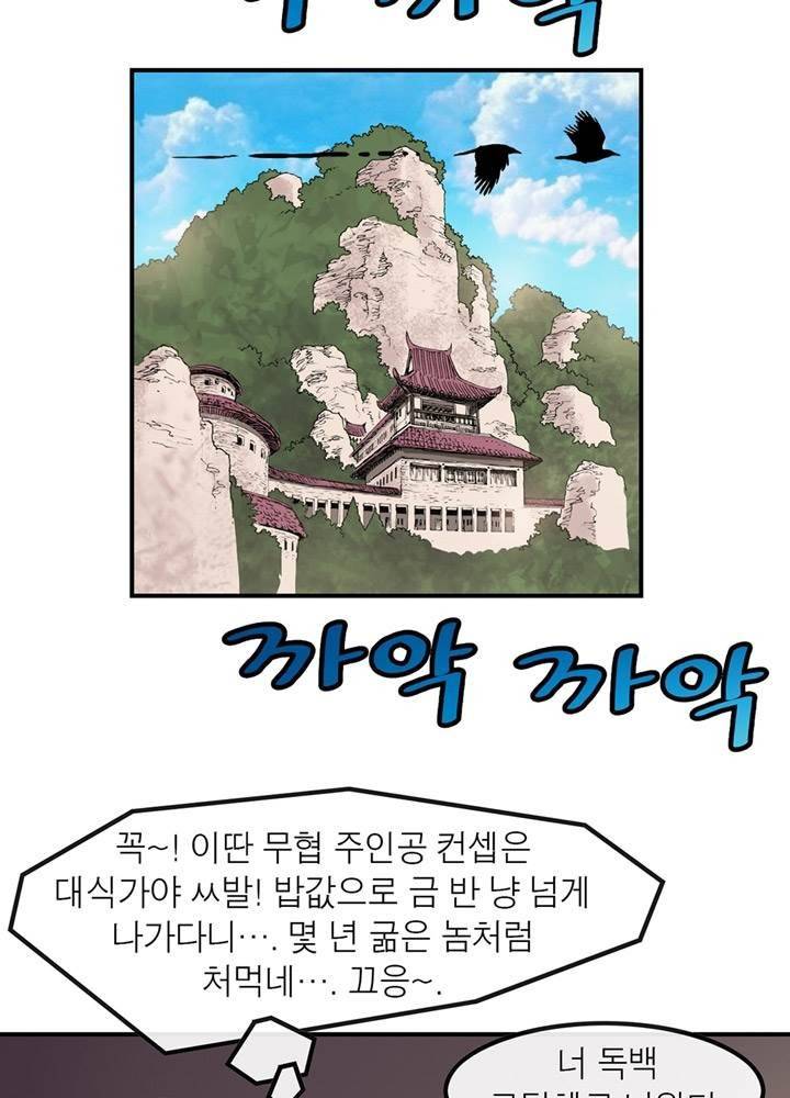 권왕무적 15화 9