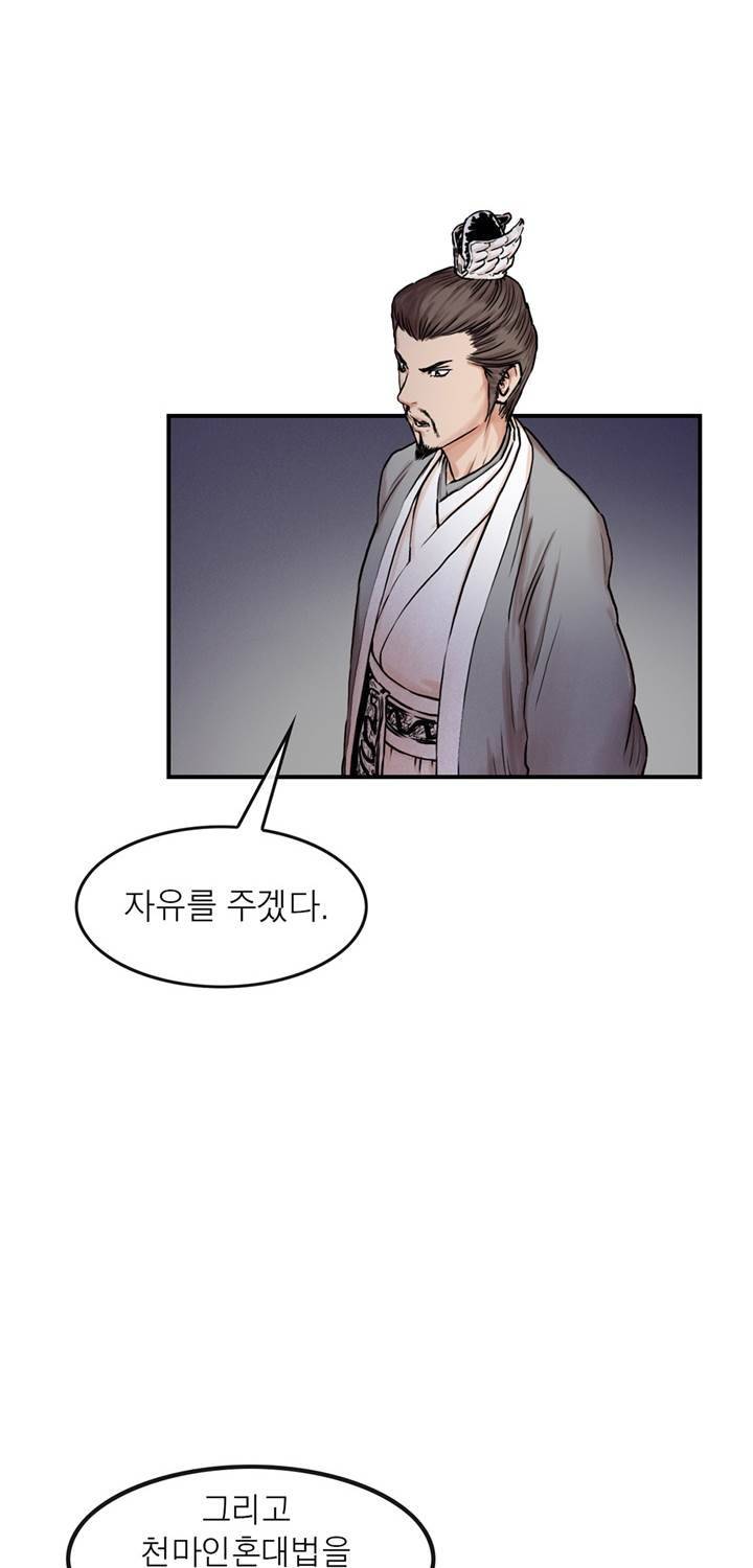 권왕무적 24화 8