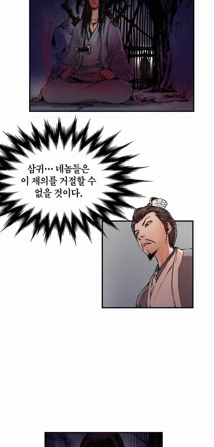 권왕무적 24화 10