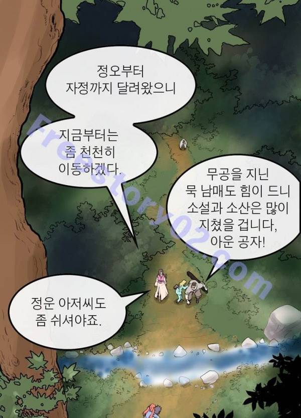 권왕무적 34화 6