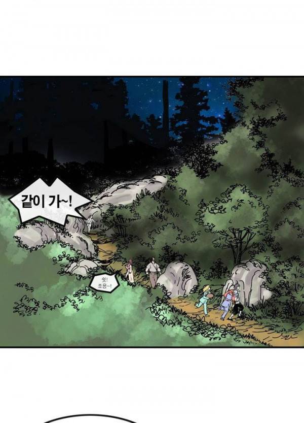 권왕무적 34화 9