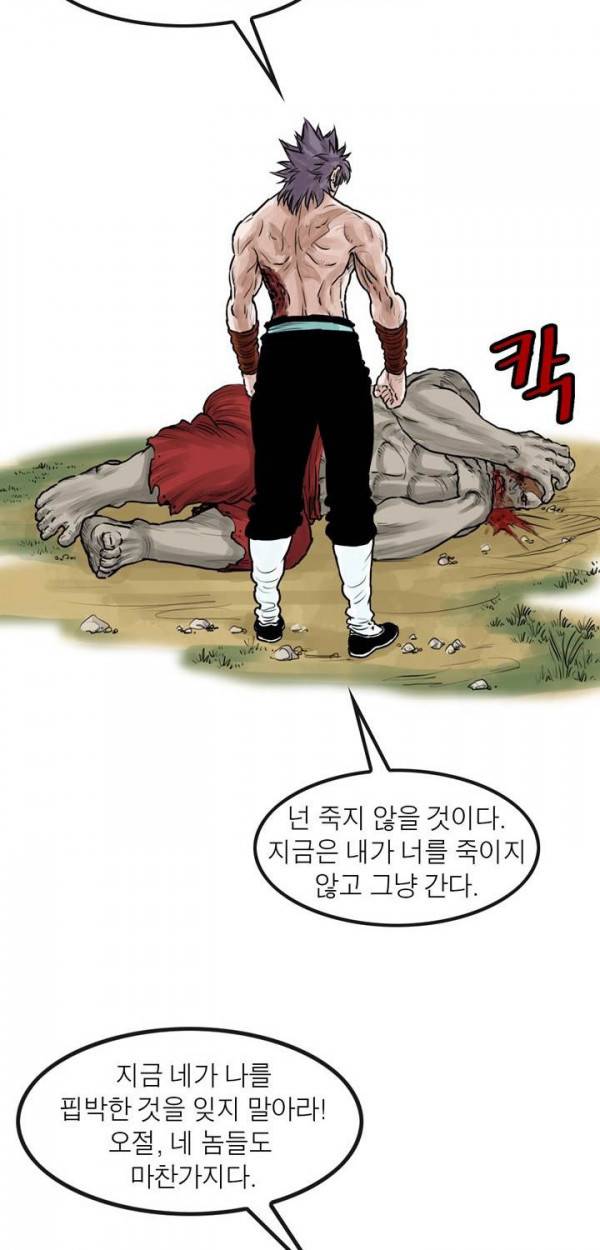 권왕무적 44화 2