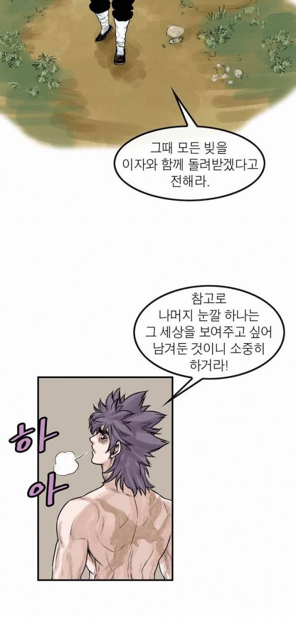 권왕무적 44화 7