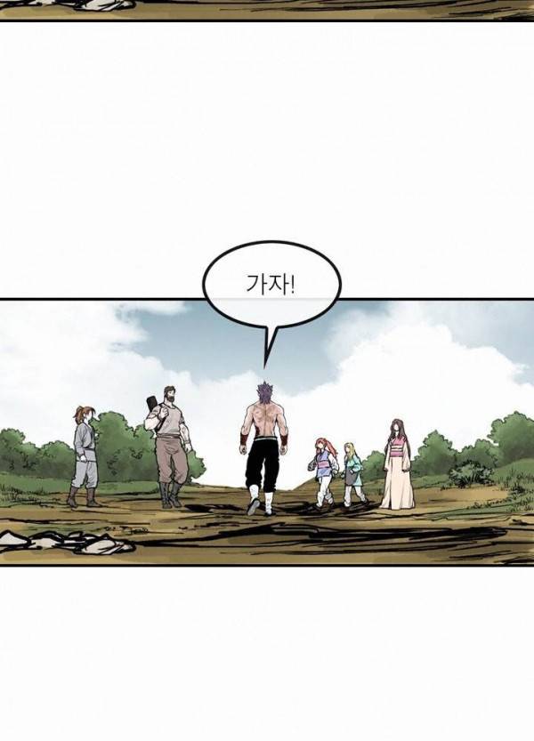 권왕무적 44화 9