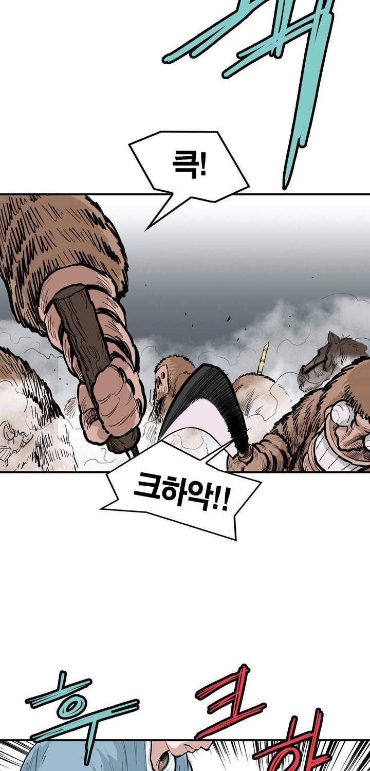 권왕무적 54화 8