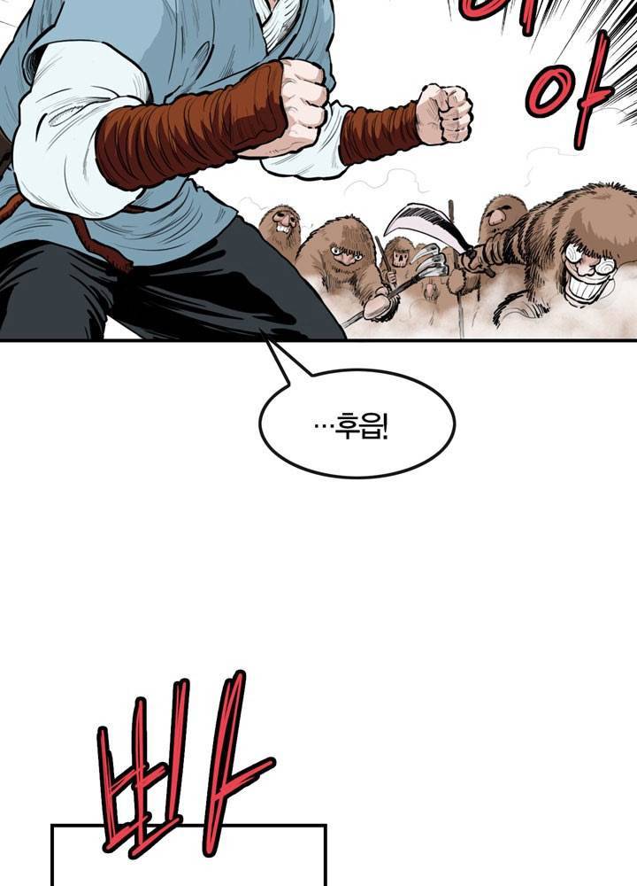 권왕무적 54화 9