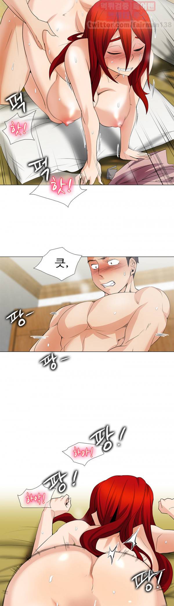 그건 니가 그리세요 23화 3