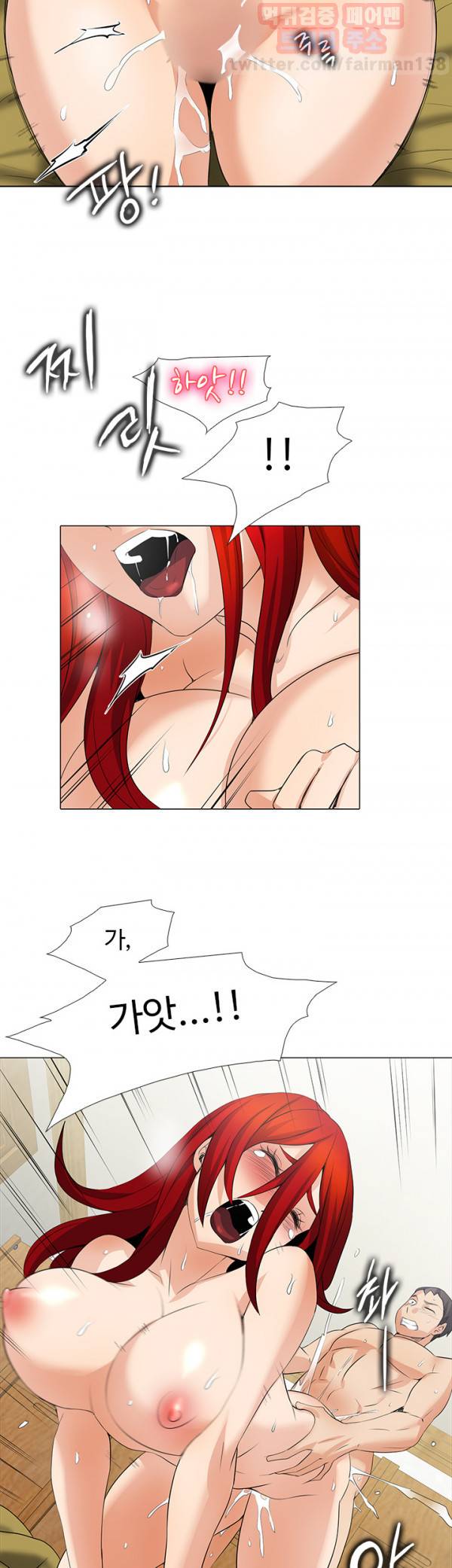 그건 니가 그리세요 23화 4
