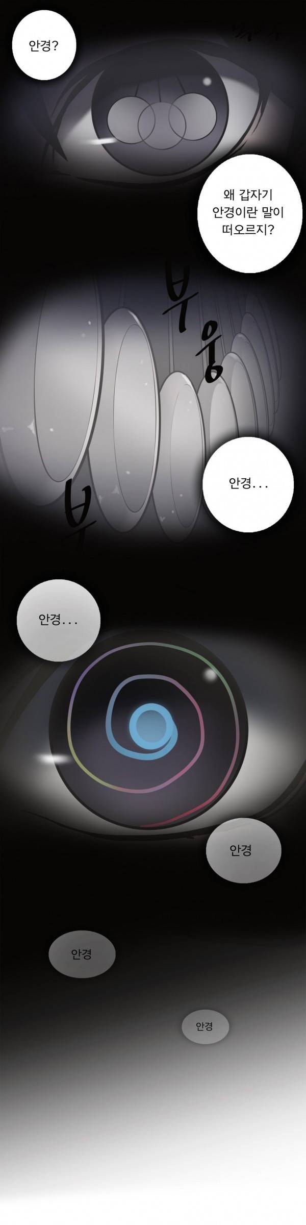 최강왕따 10화 2