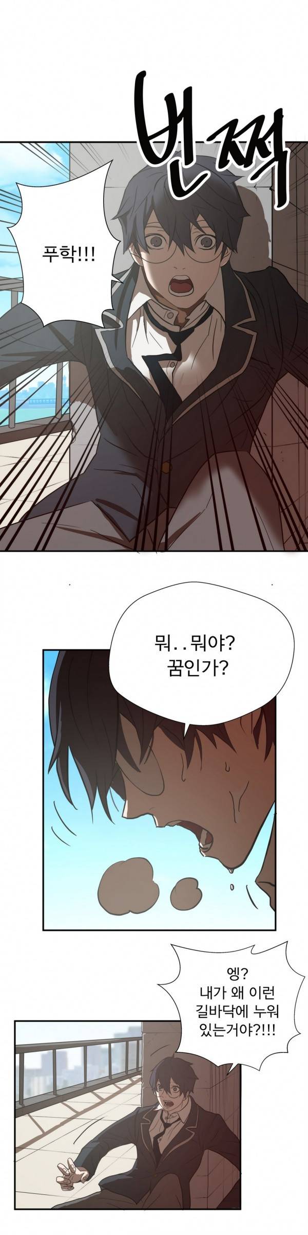 최강왕따 10화 3