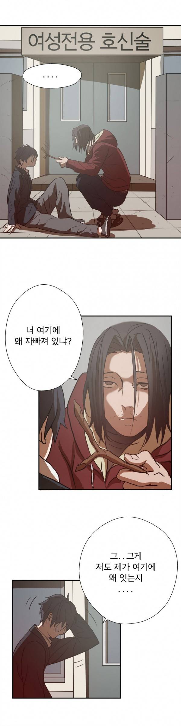 최강왕따 10화 4