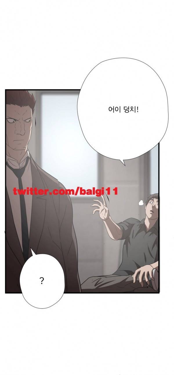 최강왕따 20화 1