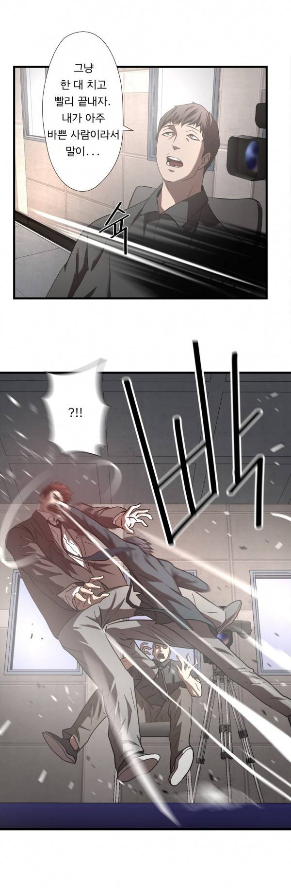 최강왕따 20화 2