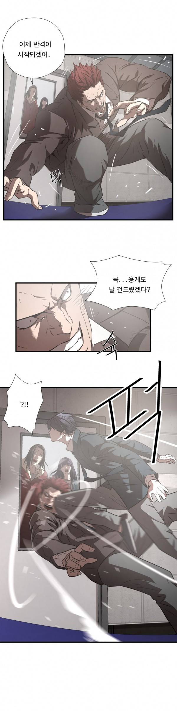 최강왕따 20화 5