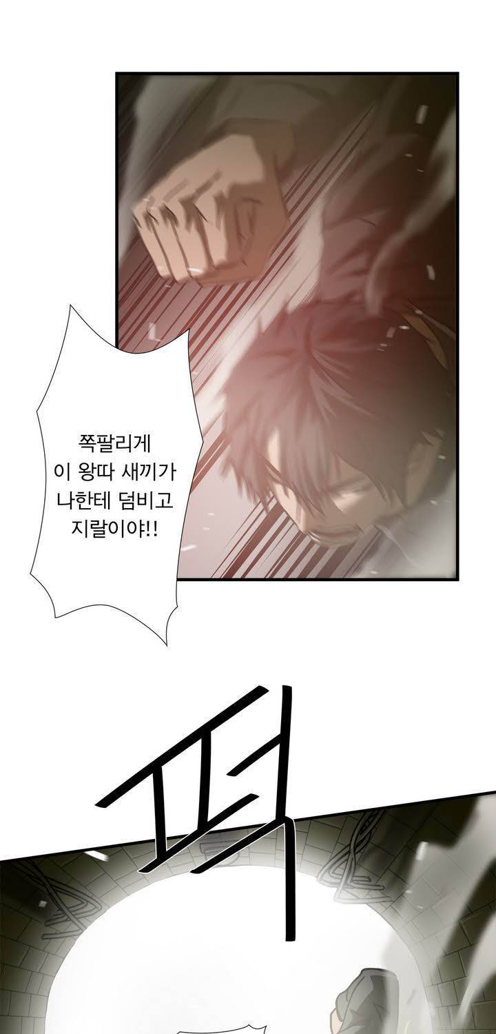 최강왕따 40화 3