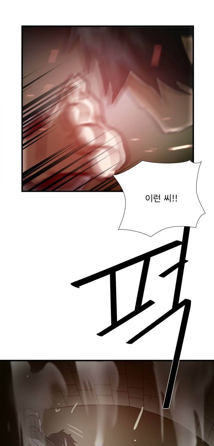 최강왕따 40화 5