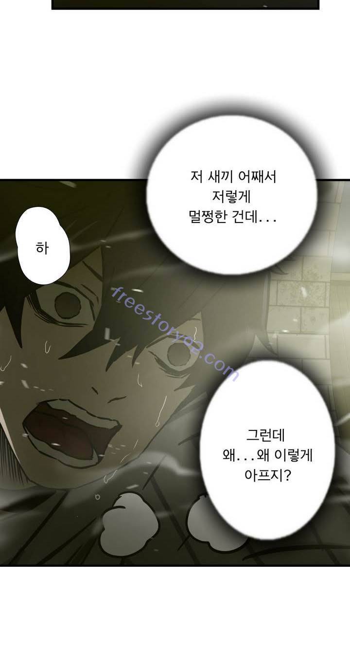 최강왕따 40화 10