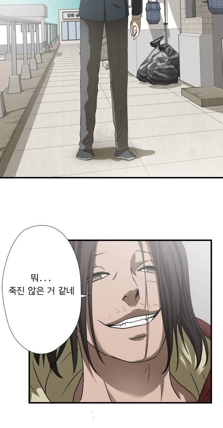 최강왕따 50화 4