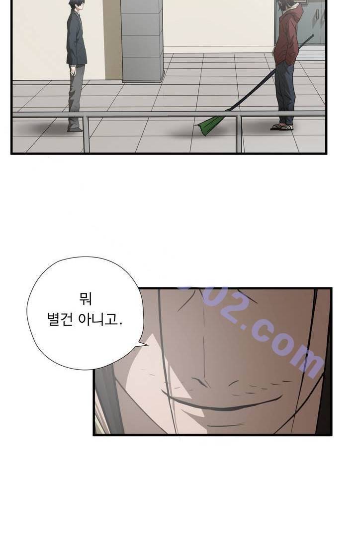 최강왕따 50화 6