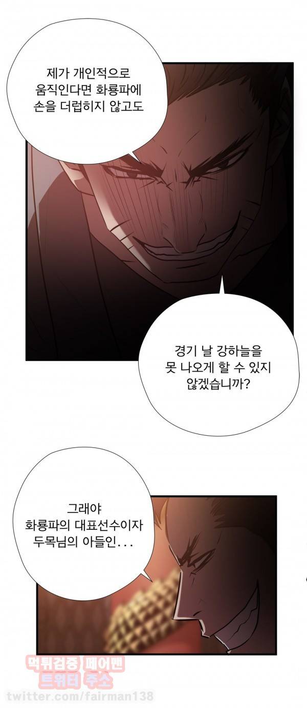 최강왕따 60화 2