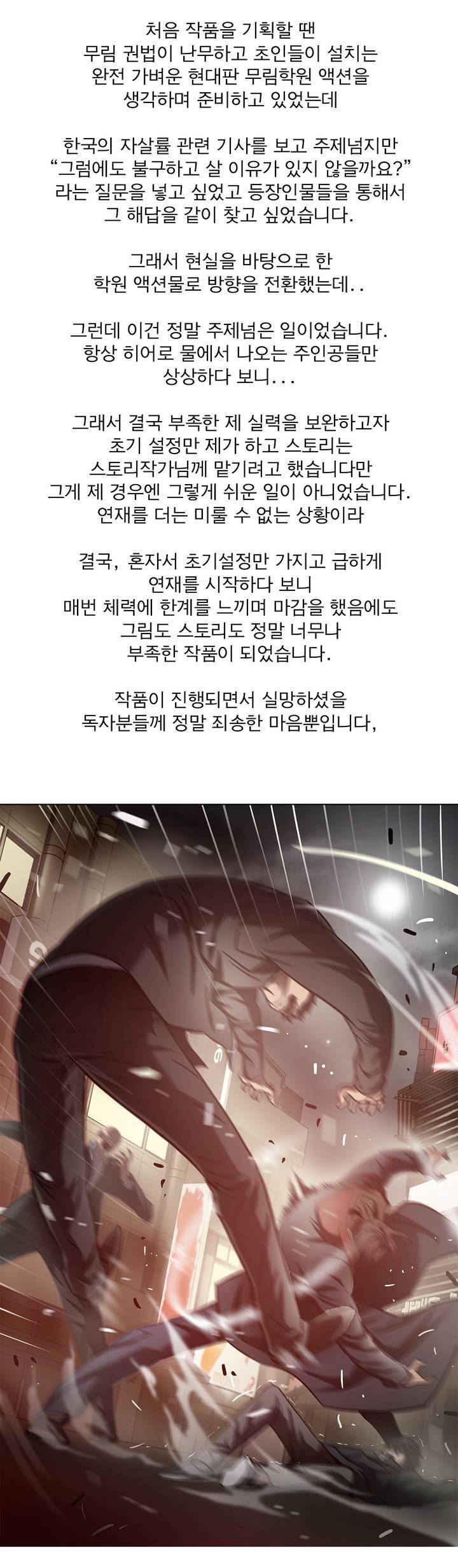 최강왕따 후기 2