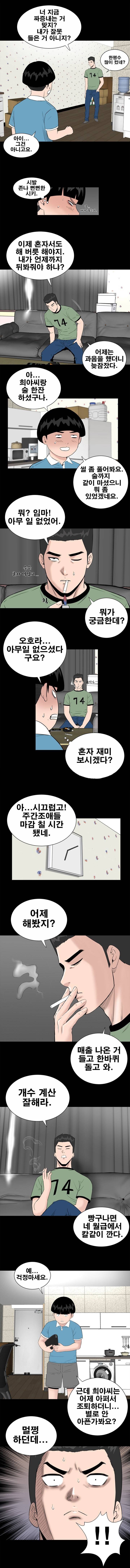 원룸 8화 3
