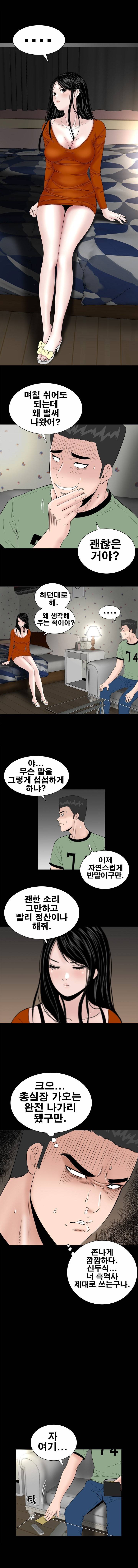 원룸 8화 5