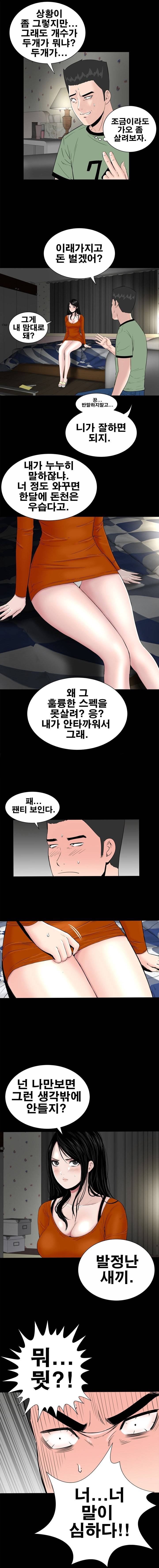 원룸 8화 6