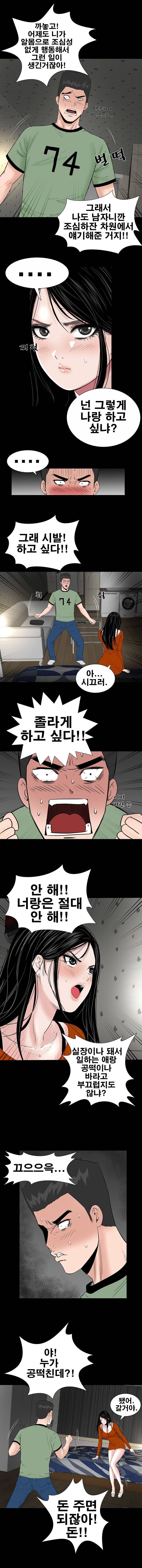 원룸 8화 7