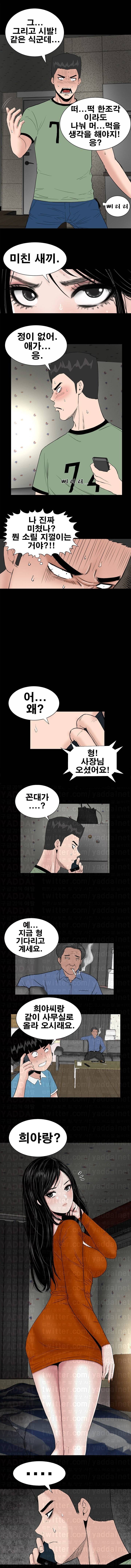 원룸 8화 8