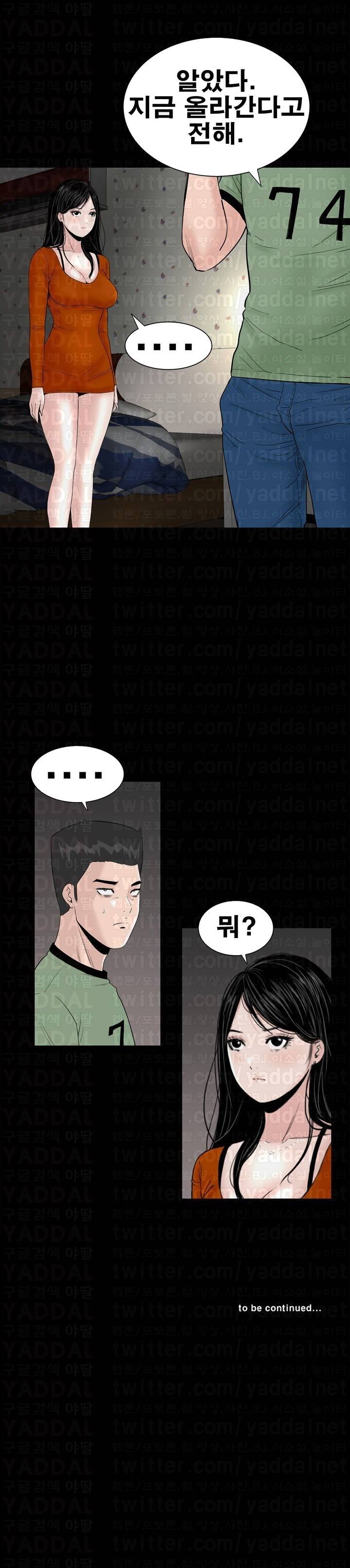 원룸 8화 9