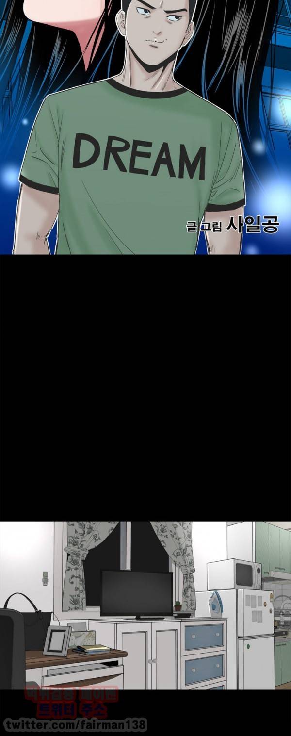 원룸 18화 6