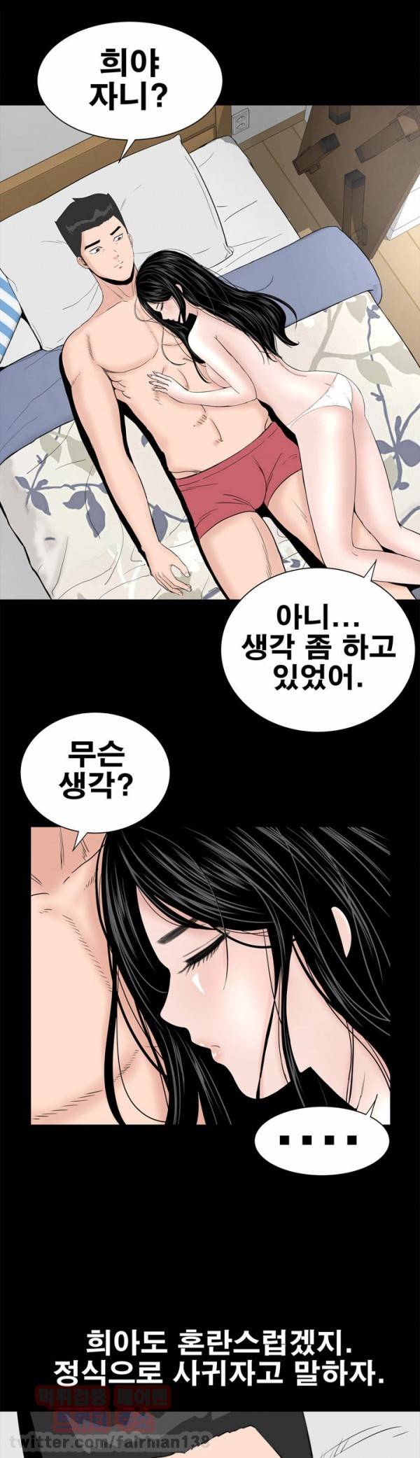 원룸 18화 7