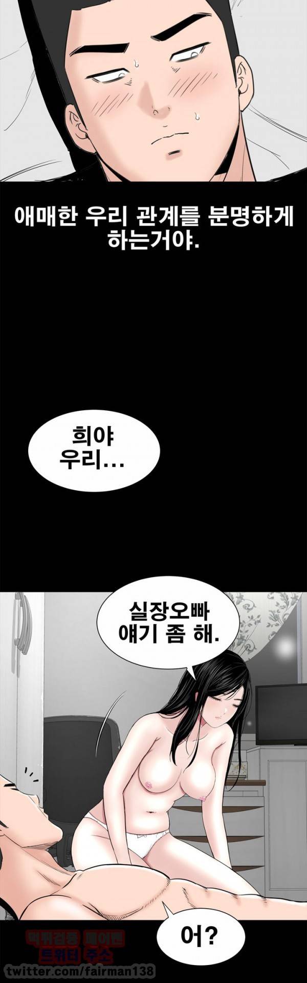 원룸 18화 8