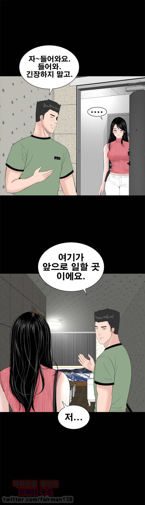 원룸 28화 1