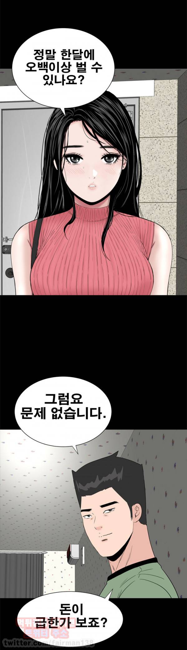 원룸 28화 2