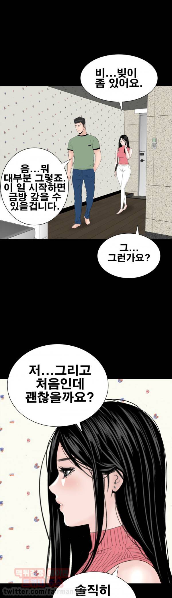 원룸 28화 3