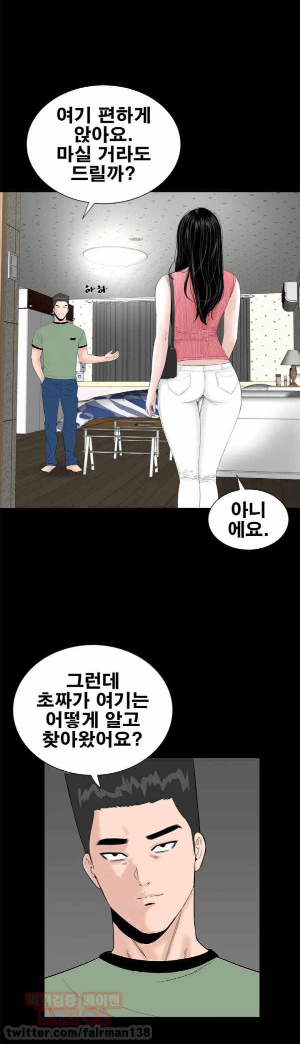원룸 28화 5