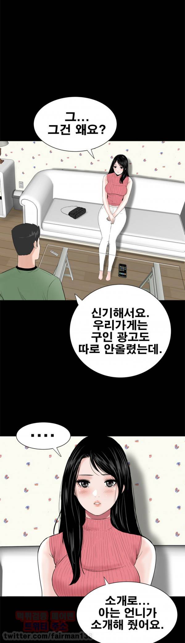 원룸 28화 6